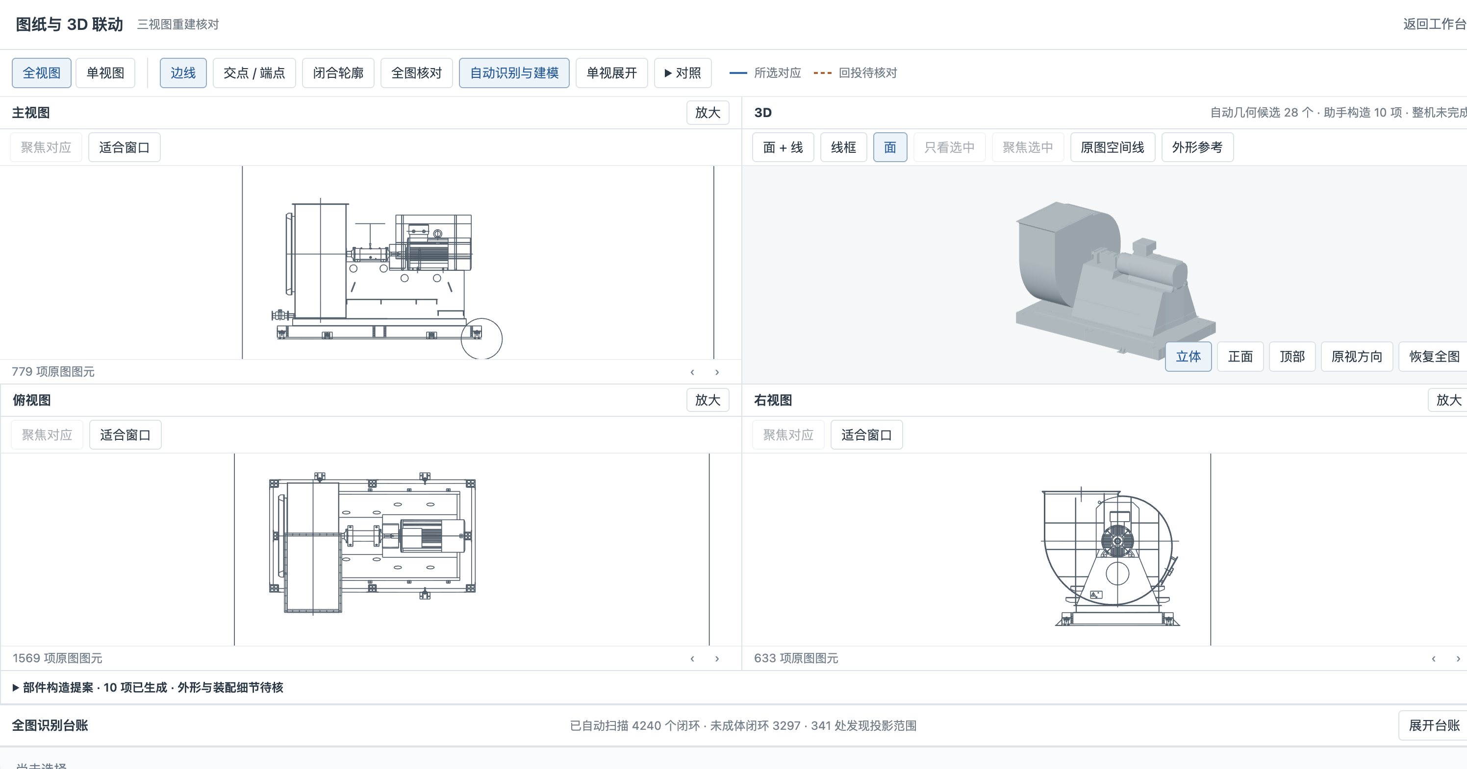 Actual MST interface showing three CAD drawing views and the generated 3D model
